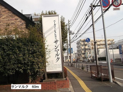 【周辺】 | ソレアード陽光台（ソレアードヨウコウダイ）