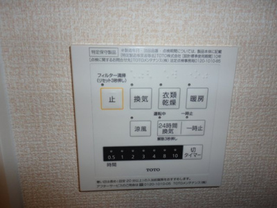 【設備】 | ガーデンコートＡ棟 | 浴室暖房乾燥機