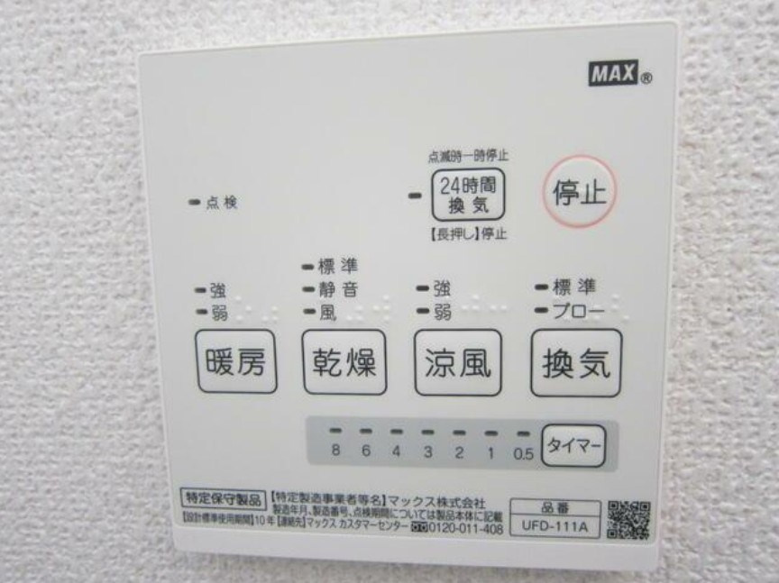 ヴィラサカエの設備