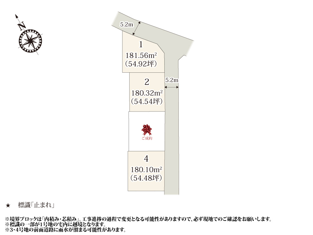 【区画図】 | 小学校の近くに誕生した、約4区画の分譲地。きれいに区割りされた敷地なので、有効活用しやすいです。