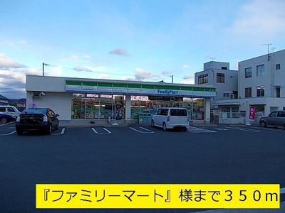 【周辺】 | ジェントリーⅠ | ファミリーマートまで350m