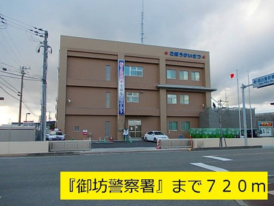 【周辺】 | ジェントリーⅠ | 御坊警察署まで720m