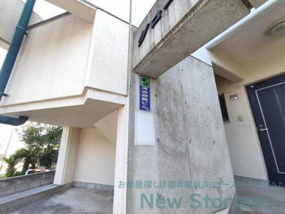 【その他】 | グローリア カーザ | 津波避難ビルに指定されてます♪