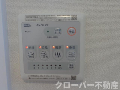 【設備】 | コントレール | 浴室乾燥機