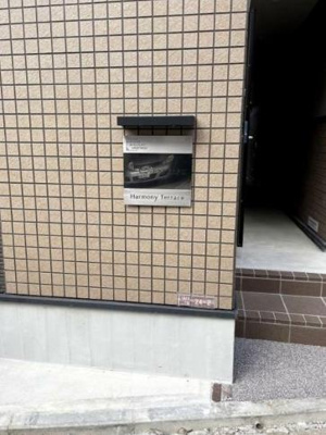 【ロビー】 | ハーモニーテラス桜上水Ⅲ