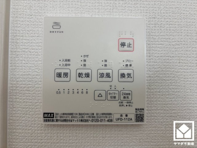 京田辺市河原神谷　1期　5号地の冷暖房・空調設備