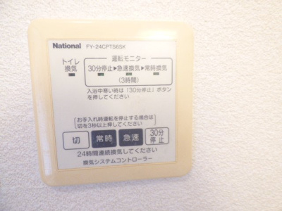 【設備】 | ルミエール八町牟田