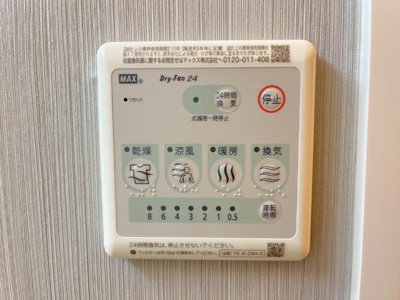 【その他】 | ガレージハウス・ヒューゴ | 浴室乾燥機