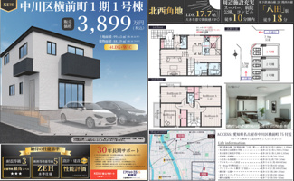 【その他】 | 【名古屋市中川区横前町74新築戸建1号棟】✨️仲介手数料無料✨️長須賀小学校・助光中学校