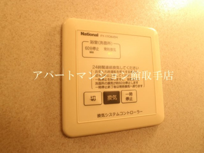 【設備】 | グリーンパレスHIROSE