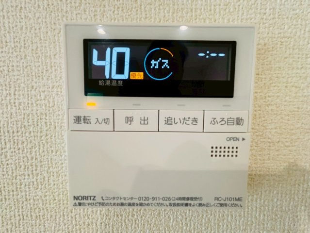 リナージュ／東区東野2丁目第1期／２号棟の発電・温水設備