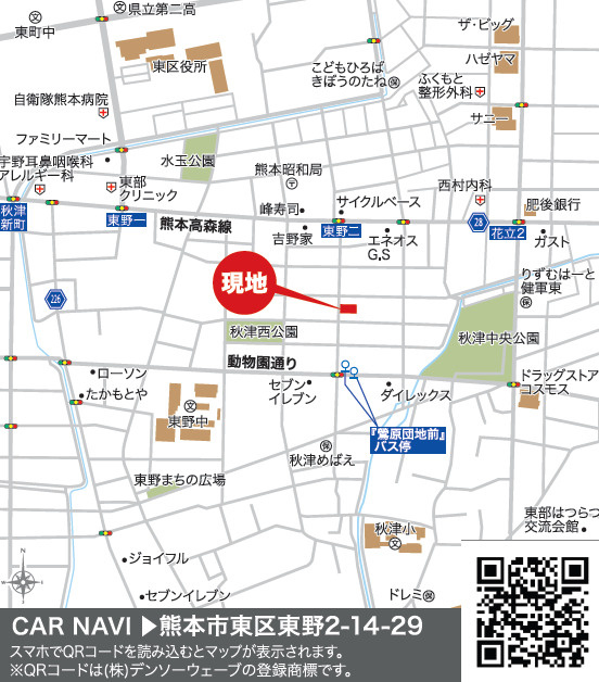 リナージュ／東区東野2丁目第1期／２号棟の地図
