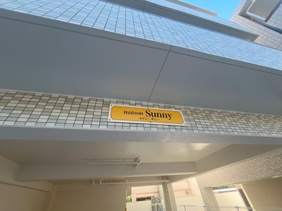  | メゾンサニー