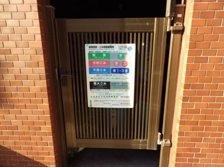 【その他共用部分】