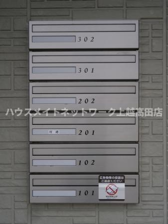 フォーシーズンズのその他|郵便受け