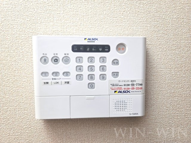 和のセキュリティ