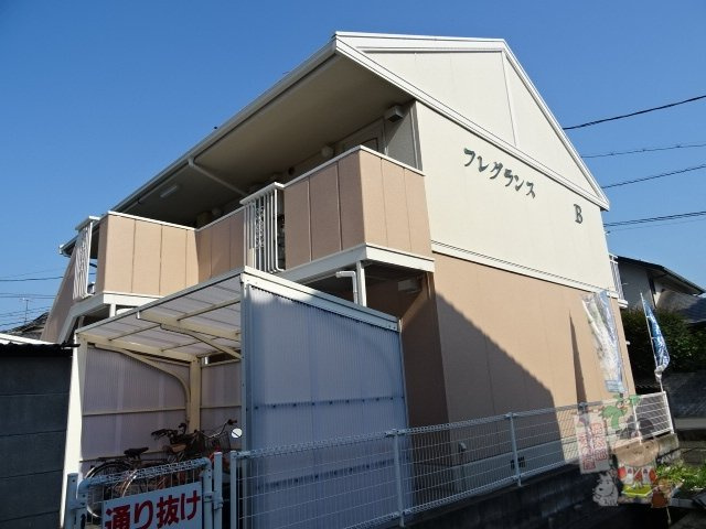 フレグランス野崎　Ｂの外観