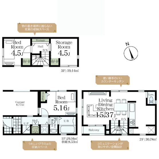 【間取り】 | 世田谷区若林５丁目　新築戸建 | 2SLDK