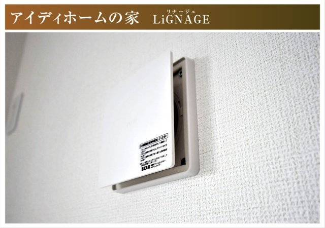 リナージュ　一宮市馬見塚第1期　全2区画分譲の冷暖房・空調設備|24時間換気システムは窓を開けなくても外気の空気を室内に入れ室内の空気を外に排出します。