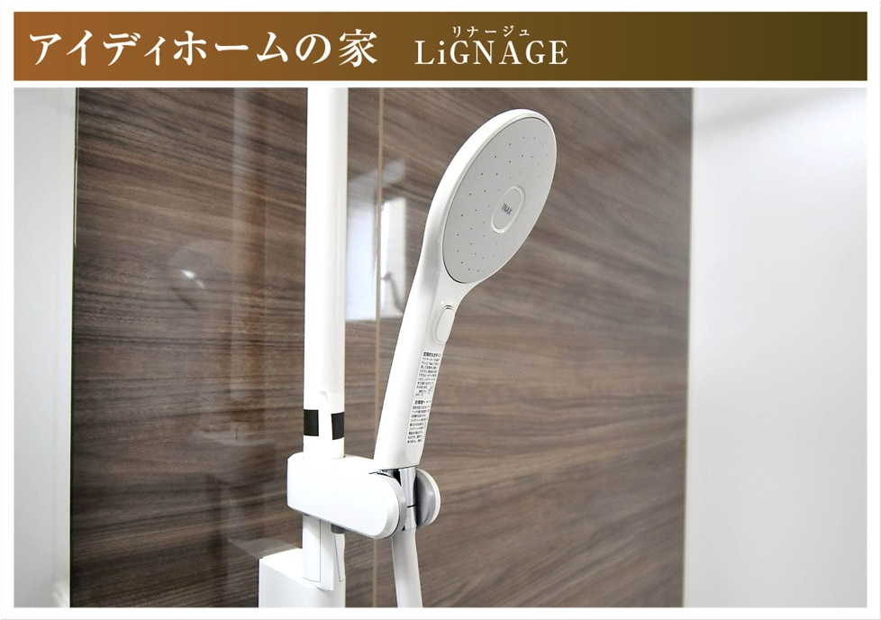 リナージュ　一宮市馬見塚第1期　全2区画分譲の浴室|明るく清潔で、保温浴槽を使用しており４時間たっても浴槽の湯温低下はわずか約2.5度の省エネ仕様です