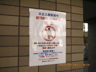 【その他共用部分】