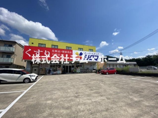 【周辺】 | スーパードラッグシグマ柏原大県店(ドラッグストア)まで908m