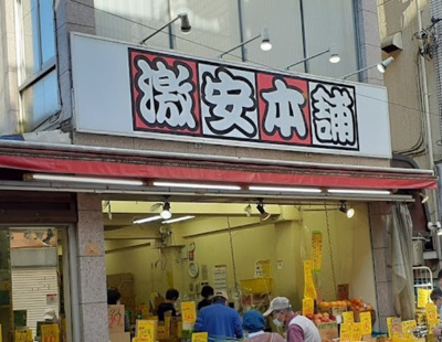 【周辺】 | NAGAOKA　14511 | 激安本舗 仲宿店まで387ｍ