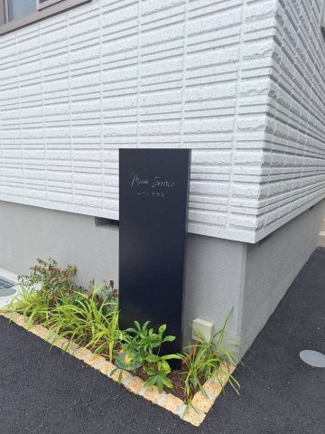 （仮称）永田北1丁目メゾンのその他共用部分