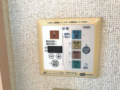 【設備】 | ルミエール 壱番館