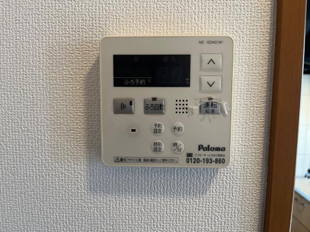 コンフォルト　スクエアの設備|給湯器リモコン