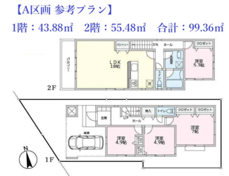 【土地図＋建物プラン例】 | 【仲介手数料無料！！】府中市日新町3丁目　建築条件なし売地（全5区画）C区画　3503万円