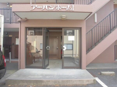 【エントランス】 | アーバンホームワン