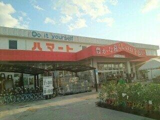 シャーメゾン朝倉　Ｂ棟の周辺|ホームセンターハマ…まで2,744m 