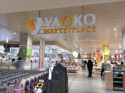 ヤオコー 蕨錦町店まで850ｍ
