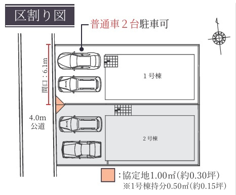 お車並列2台可　歌敷山2期2号棟　新築戸建の区画図