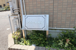 【エントランス】 | アムール岡﨑A