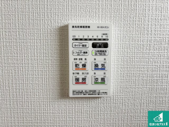 22(土)23(日)24(祝)現地説明会開催　大和郡山市小南町の冷暖房・空調設備|浴室暖房乾燥機リモコン！浴室暖房・衣類乾燥・涼風・浴室換気、お風呂を快適・便利にする機能付き！暮らしに役立つ多彩な機能で一年中活躍します！