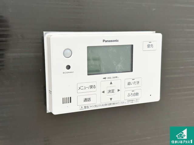 22(土)23(日)24(祝)現地説明会開催　大和郡山市小南町の発電・温水設備|給湯器リモコン（浴室側）省エネタイプの給湯器でお湯はり・追い炊き自由自在！お子様から高齢者の方まで、みんなが操作しやすいボタン配置です。