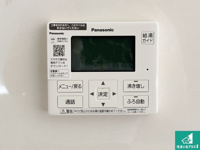 22(土)23(日)24(祝)現地説明会開催　大和郡山市小南町の発電・温水設備|給湯器リモコン（LDK側）ボタン一つでお風呂のお湯はり・追い炊き可能！便利な呼び出し機能付き！表示文字が大きく読みやすい有機ＥＬを採用！どの角度からも見やすくなっています。