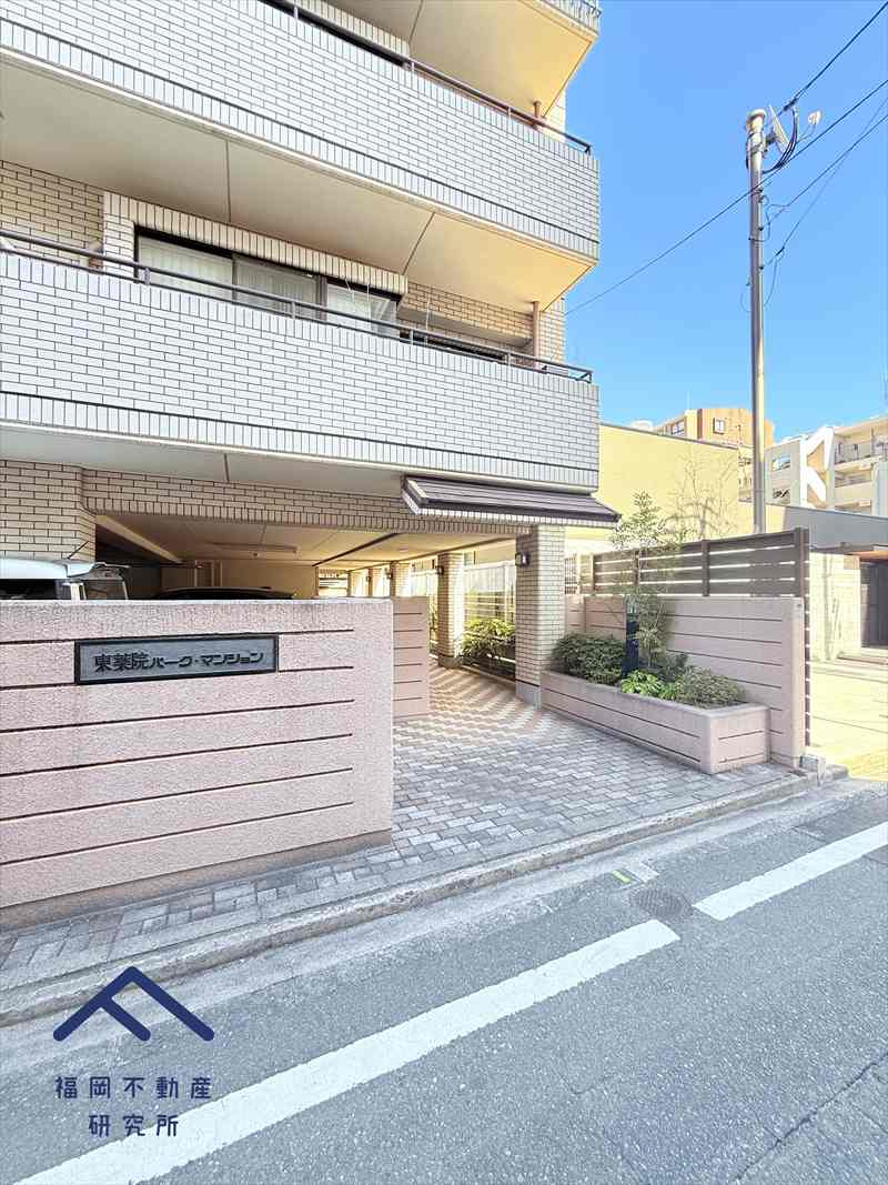 東薬院パークマンション