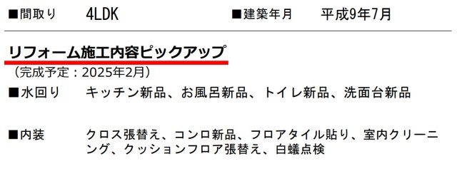 横浜市栄区本郷台5丁目 中古戸建て【仲介手数料無料】