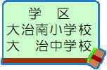 海部郡大治町大字砂子字柳原の売地のその他
