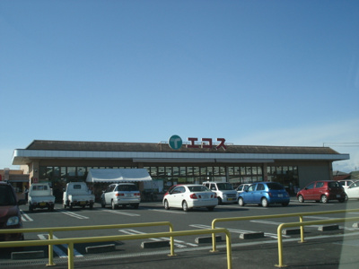 【周辺】 | グランピア | エコスまで1,600ｍ