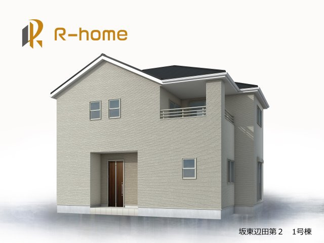坂東市辺田第2　新築戸建て　1号棟の外観パース|2025年6月完成予定！近隣の同仕様完成物件をご見学いただけます♪