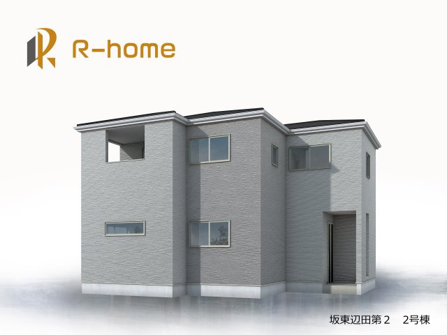 坂東市辺田第2　新築戸建て　2号棟の外観パース|2025年6月完成予定！近隣の同仕様完成物件をご見学いただけます♪