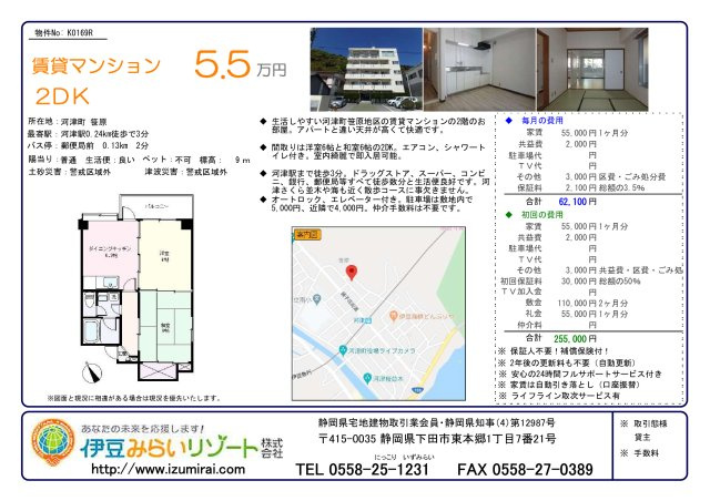 K0169R　第五中央マンションのその他