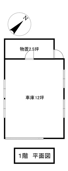 【間取り】 | 黒石市緑町　中古住宅 | 車庫