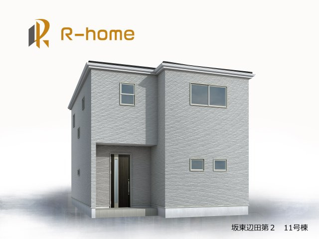 坂東市辺田第2　新築戸建て　11号棟の外観パース|2025年6月完成予定！近隣の同仕様完成物件をご見学いただけます♪