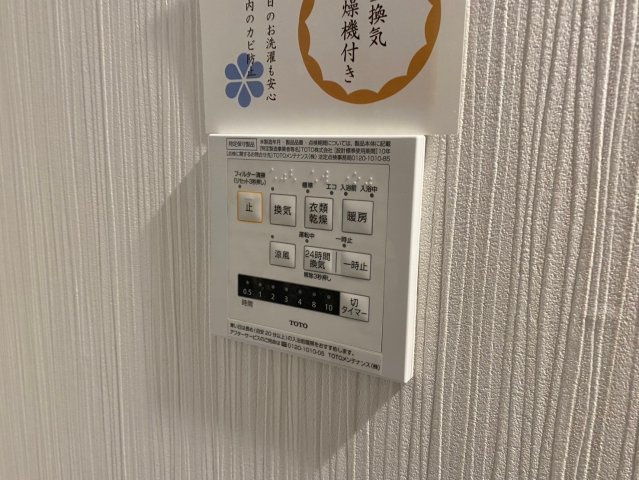 グラン・コート印場駅前通りの冷暖房・空調設備|浴室暖房乾燥機を完備し、雨天時のお洗濯も安心の浴室設備です♪