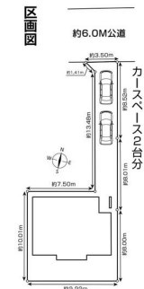 【区画図】 | 越谷市伊原２丁目　新築分譲住宅